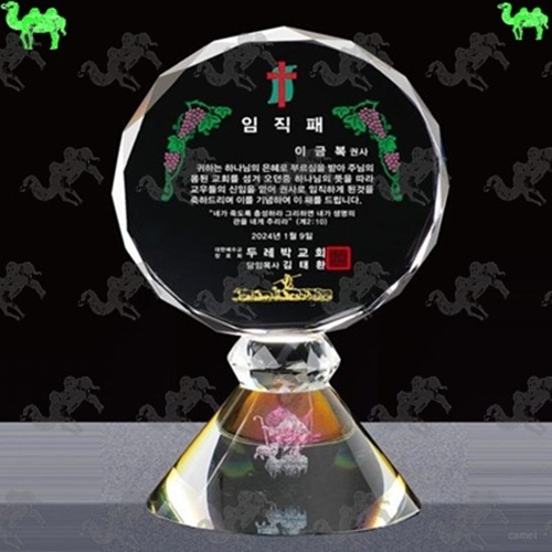 교회 임직패 크리스탈상패 4350