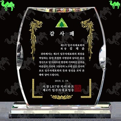 감사패 크리스탈상패 5690