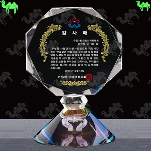 감사패 크리스탈상패 1436