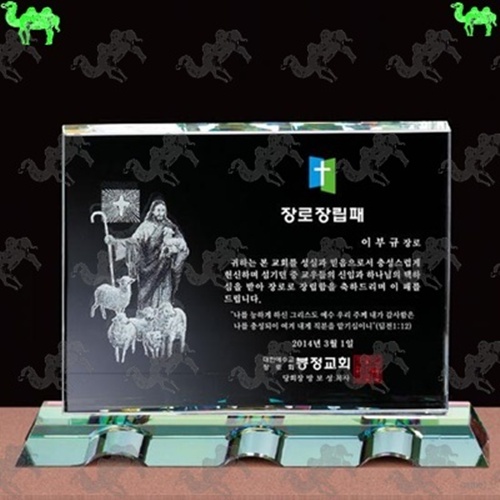 교회 임직패 크리스탈상패 2398