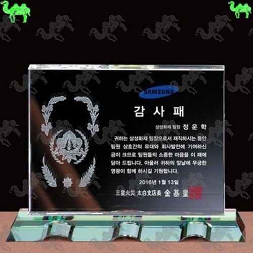 감사패 크리스탈상패 8061