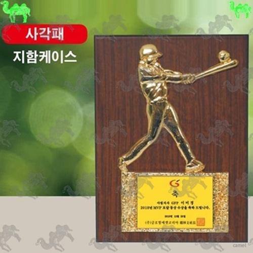 사각패 고급 트로피 사각패 야구 5509