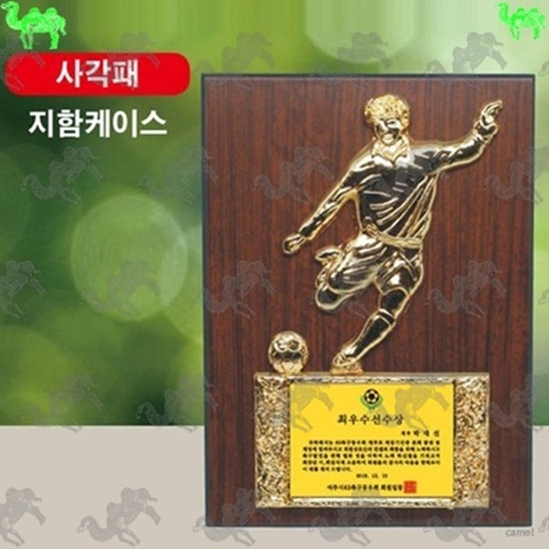 사각패 고급 트로피 사각패 축구 7786