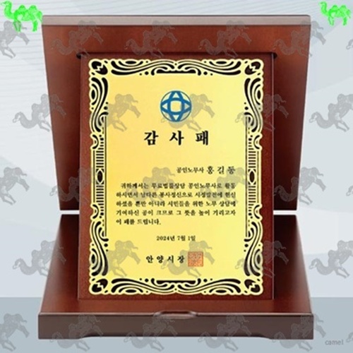 감사패 가리비상패 9190