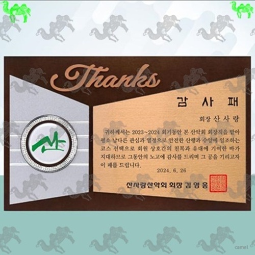 감사패 원목상패 8007