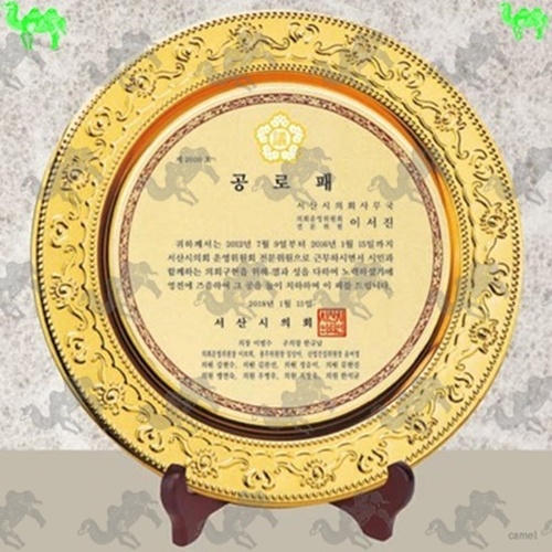 쟁반상패 2267