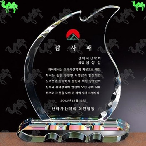 감사패 크리스탈상패 4973