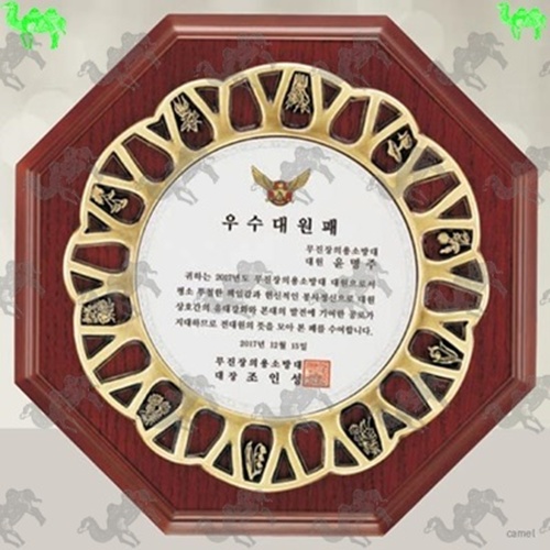 우수대원패 짤프상패 8591