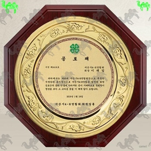 쟁반상패 1328
