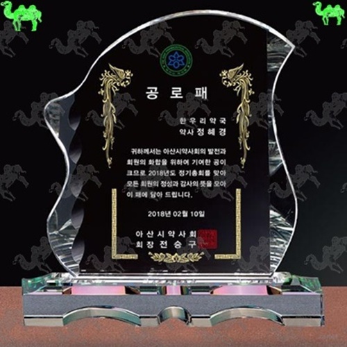 공로패 크리스탈상패 9369