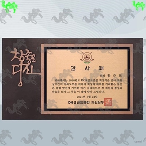 원목상패 9757