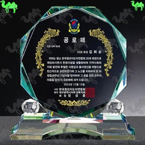 공로패 크리스탈상패 5237