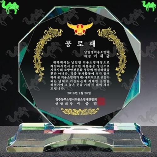 공로패 크리스탈상패 9336