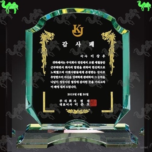 감사패 크리스탈상패 9140