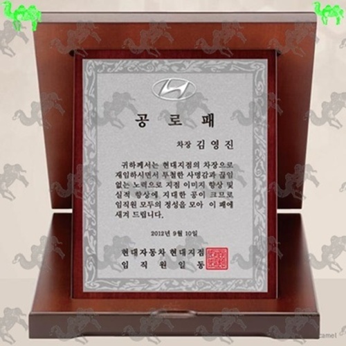 공로패 가리비상패 1464