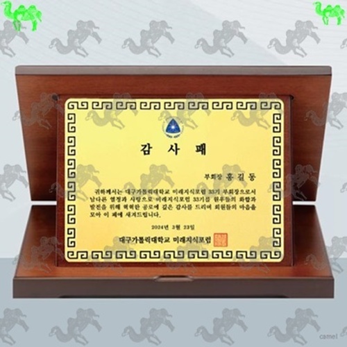 감사패 가리비상패 4811