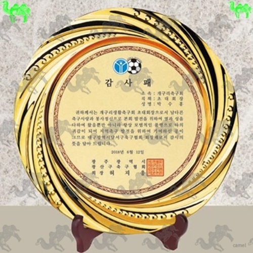 감사패 쟁반상패 6335