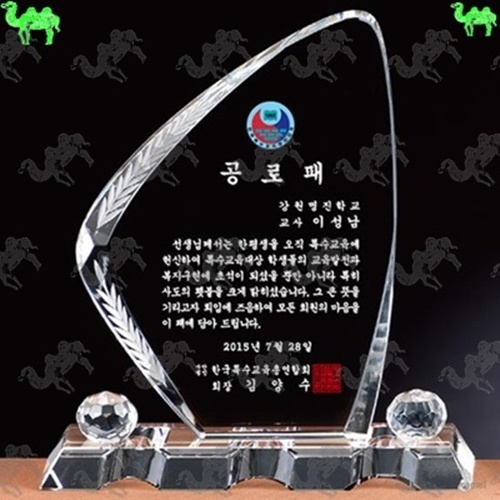 공로패 크리스탈상패 2270