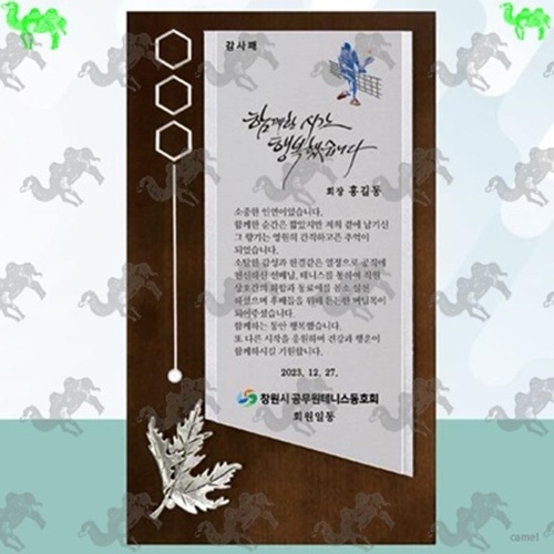 감사패 원목상패 8850