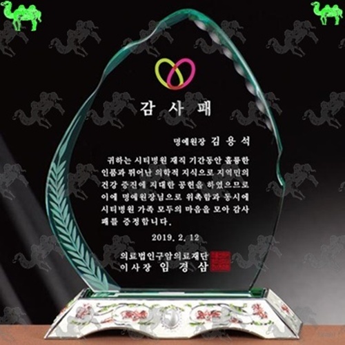감사패 크리스탈상패 9022