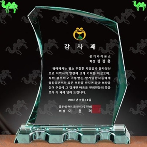 감사패 크리스탈상패 3641