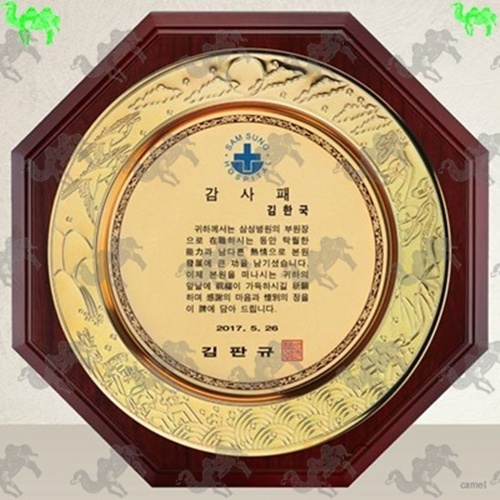 감사패 쟁반상패 3454