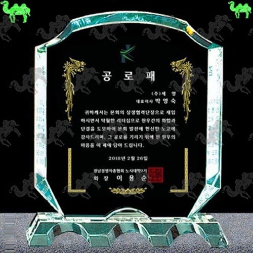 공로패 크리스탈상패 3075