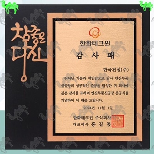 감사패 원목상패 9594
