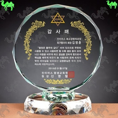 감사패 크리스탈상패 9438