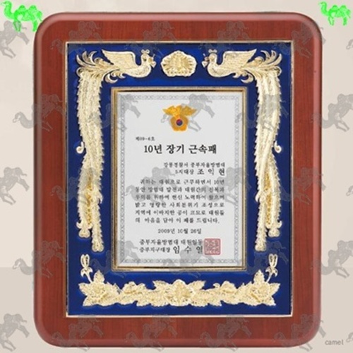 근속기념패 짤프상패 8879