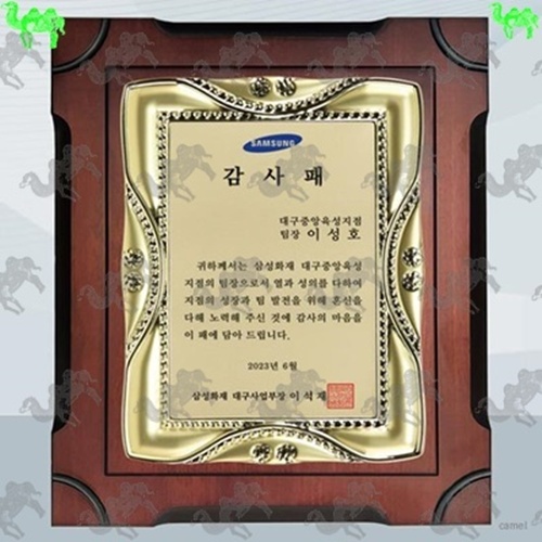 감사패 원목상패 7610