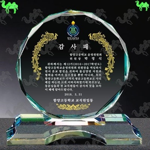 감사패 크리스탈상패 7534