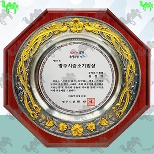 중소기업상 주석상패 9391