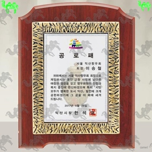 짤프상패 2671