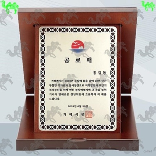 공로패 가리비상패 8589