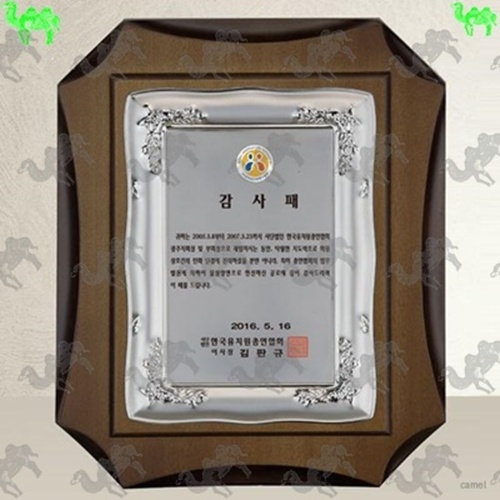 감사패 원목상패 1272