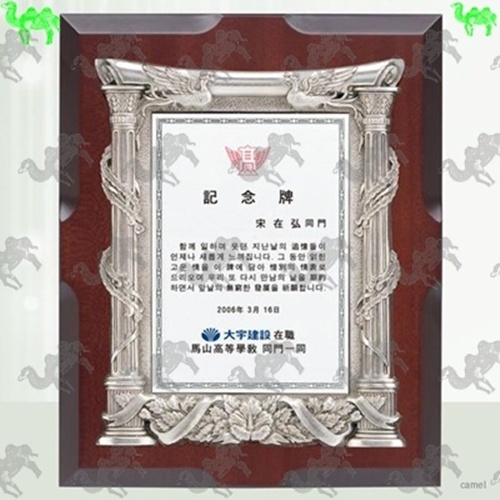 주석상패 8096