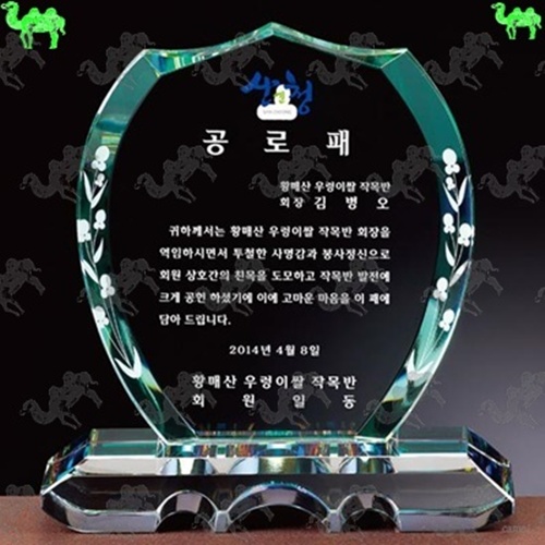 공로패 크리스탈상패 7021