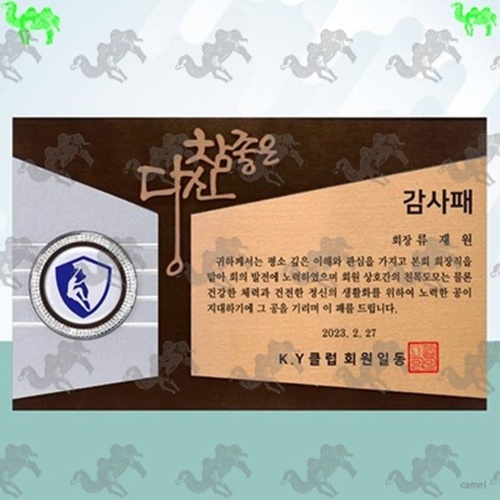 감사패 원목상패 5443