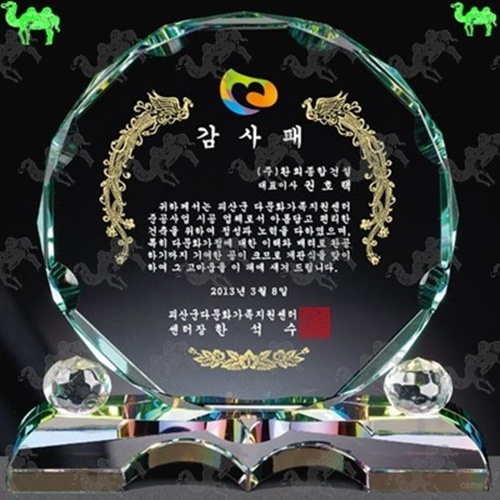 감사패 크리스탈상패 8598