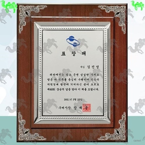 표창패 원목상패 1181