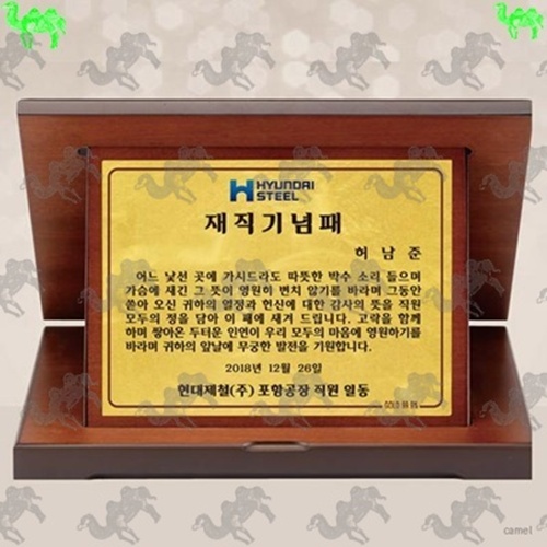 재직기념패 가리비상패 8201