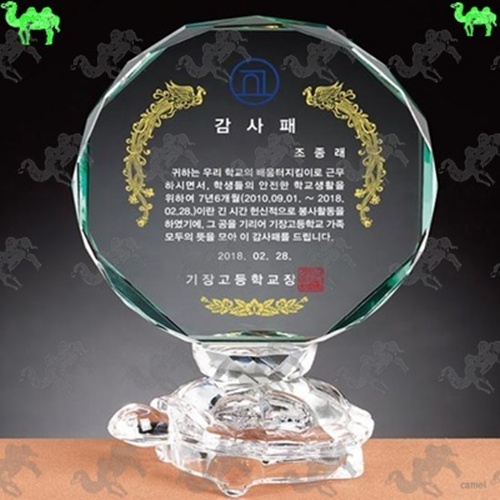 감사패 크리스탈상패 8565