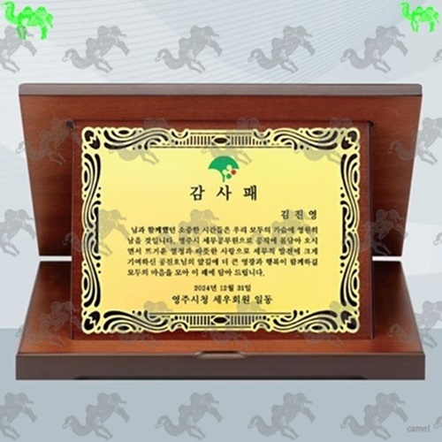 감사패 가리비상패 7031