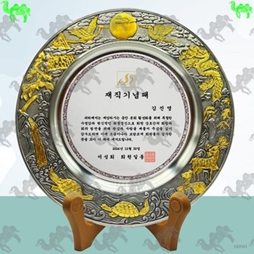 재직기념패 주석상패 8728
