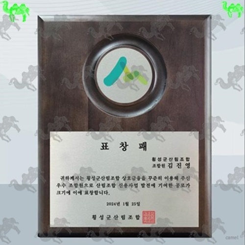 표창패 원목상패 7372
