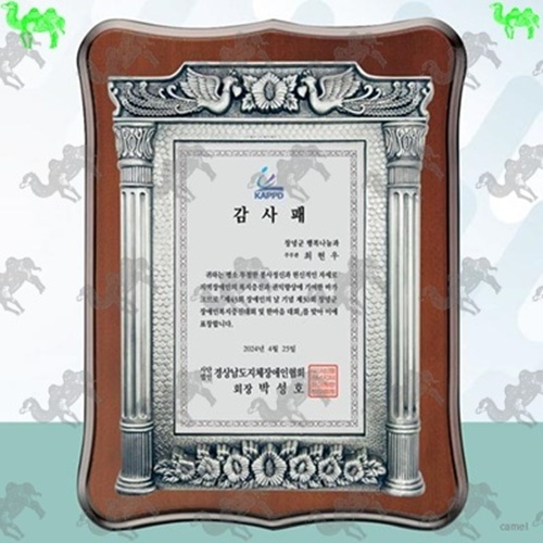 감사패 주석상패 3759