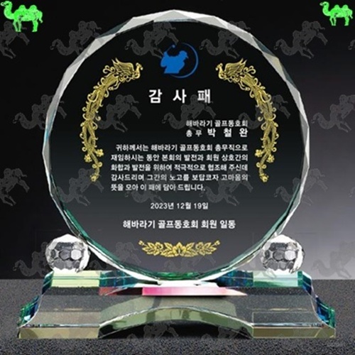 감사패 크리스탈상패 3654
