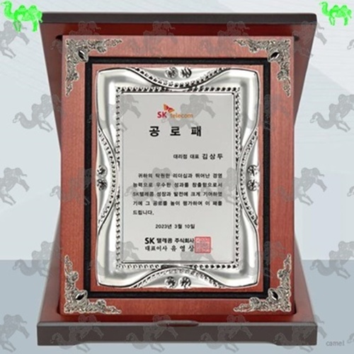 공로패 가리비상패 5410
