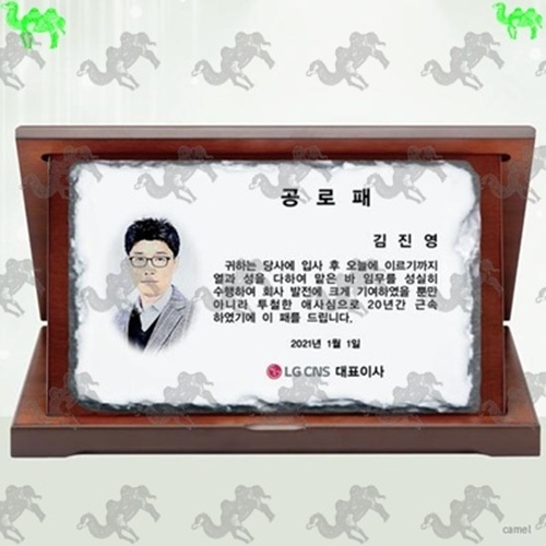 공로패 천연 옥석상패 4353